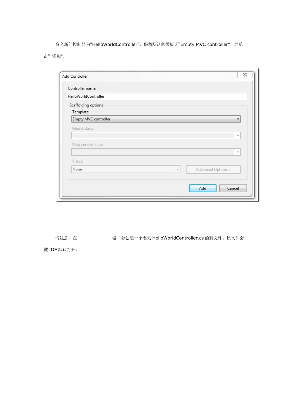 AspNetMVC4入门指南：添加一个控制器_第2页