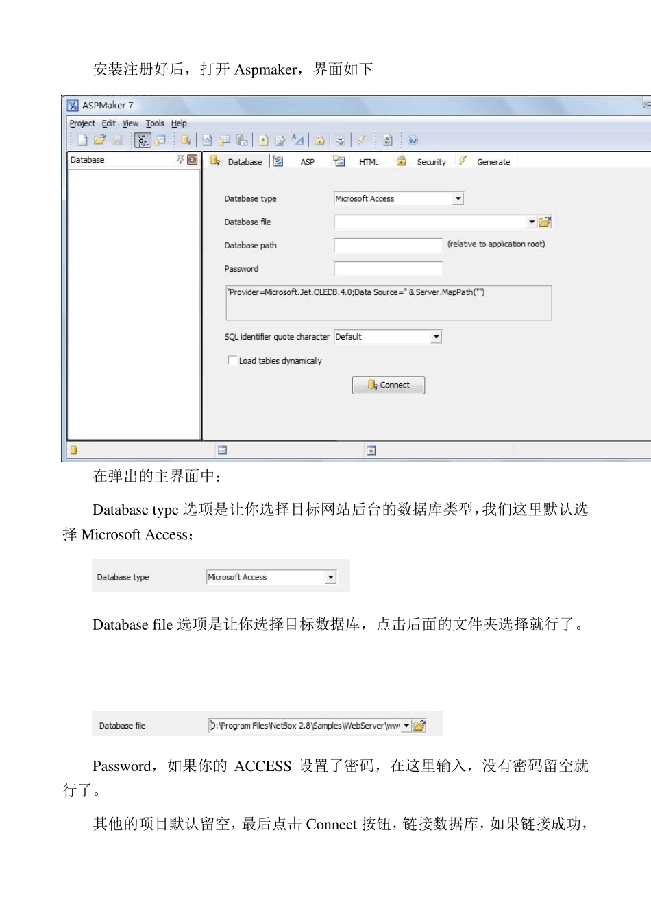 ASPMAKER教程精简版_第3页