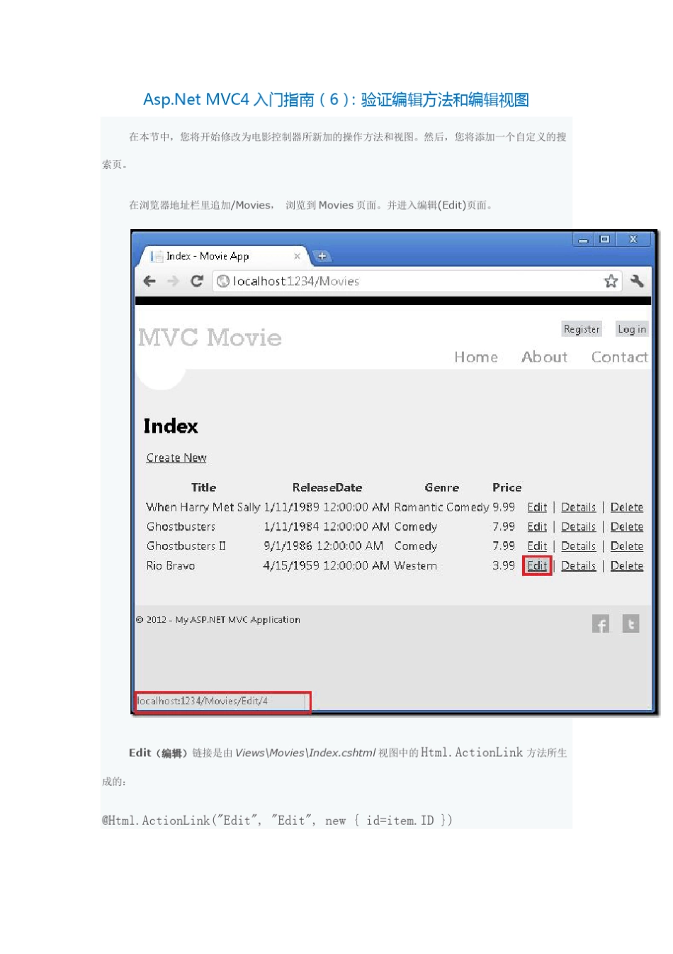 AspNetMVC4入门指南：验证编辑方法和编辑视图_第1页