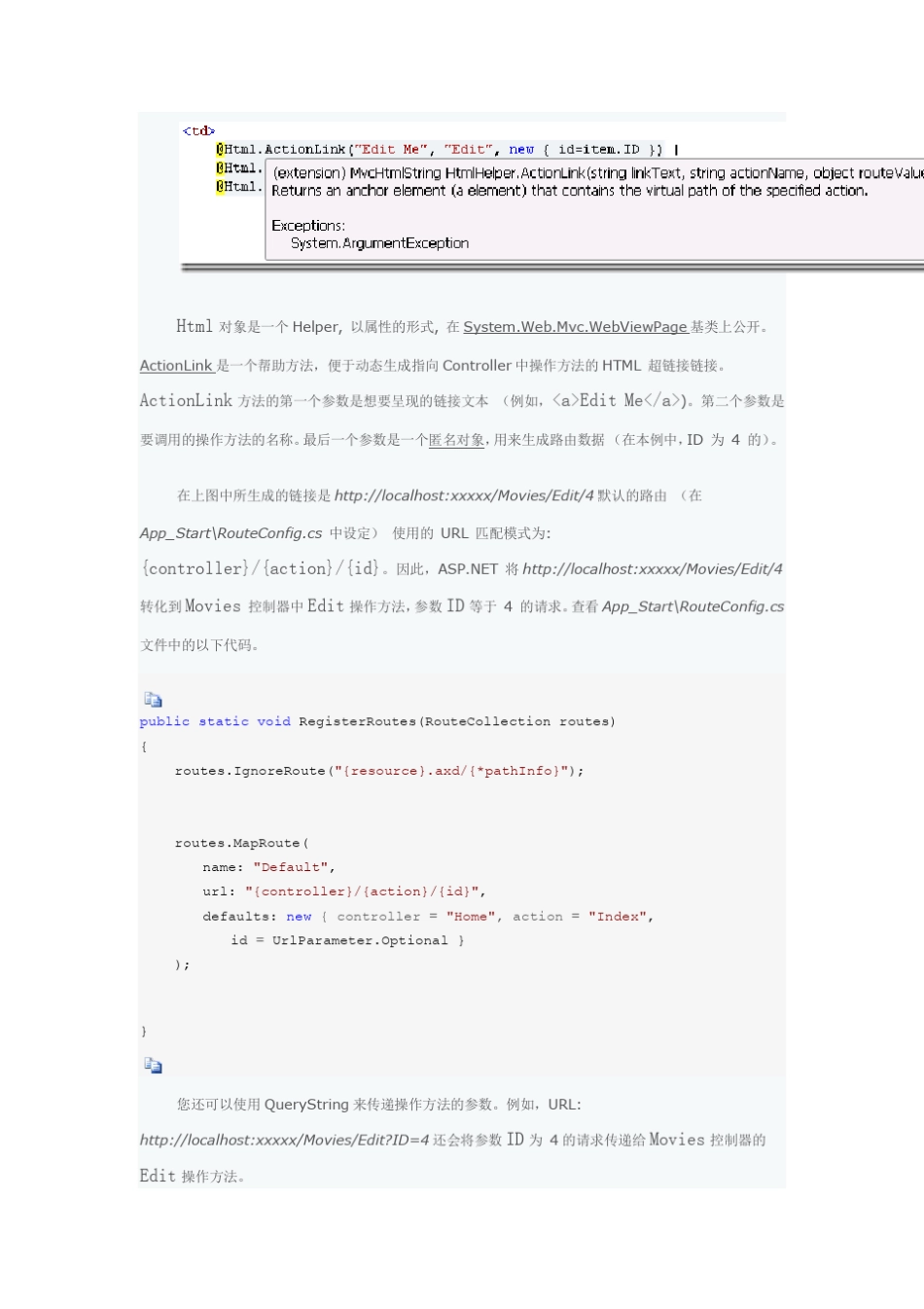 AspNetMVC4入门指南：验证编辑方法和编辑视图_第2页
