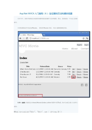AspNetMVC4入门指南：验证编辑方法和编辑视图