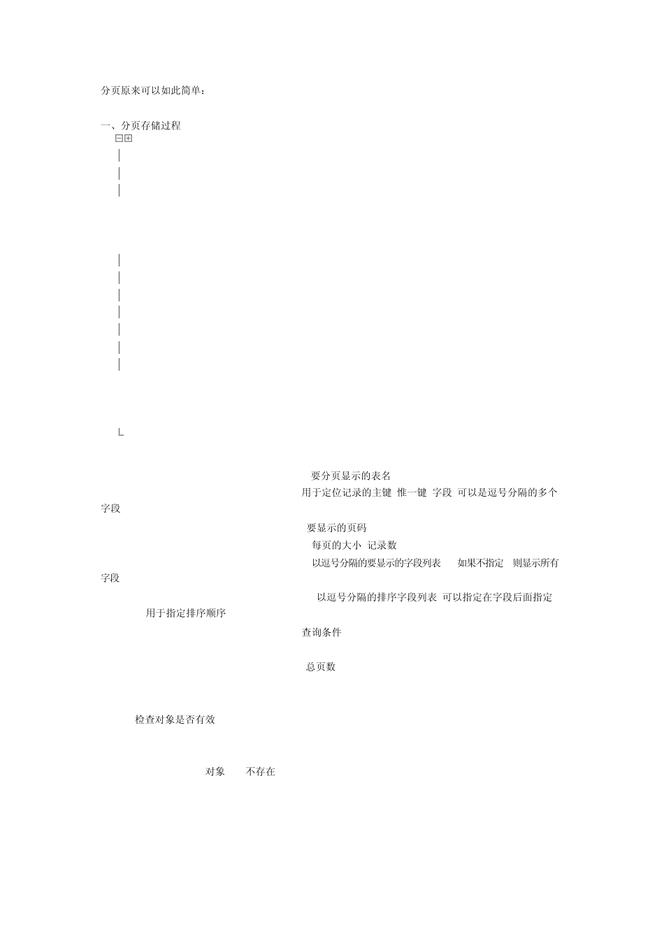 AspNetPager分页控件_第1页