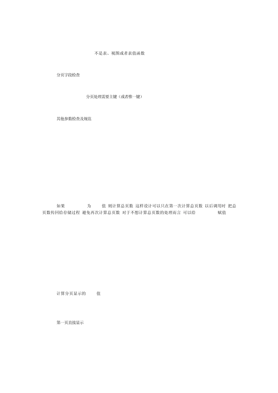 AspNetPager分页控件_第2页