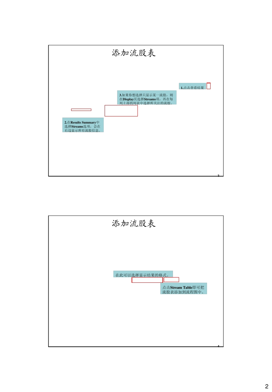 ASPRN教程5其他补充_第2页