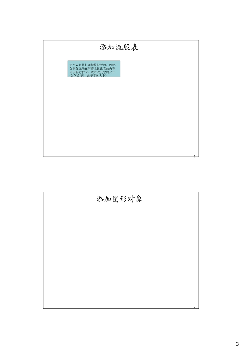 ASPRN教程5其他补充_第3页