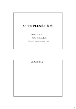 ASPRN教程5其他补充