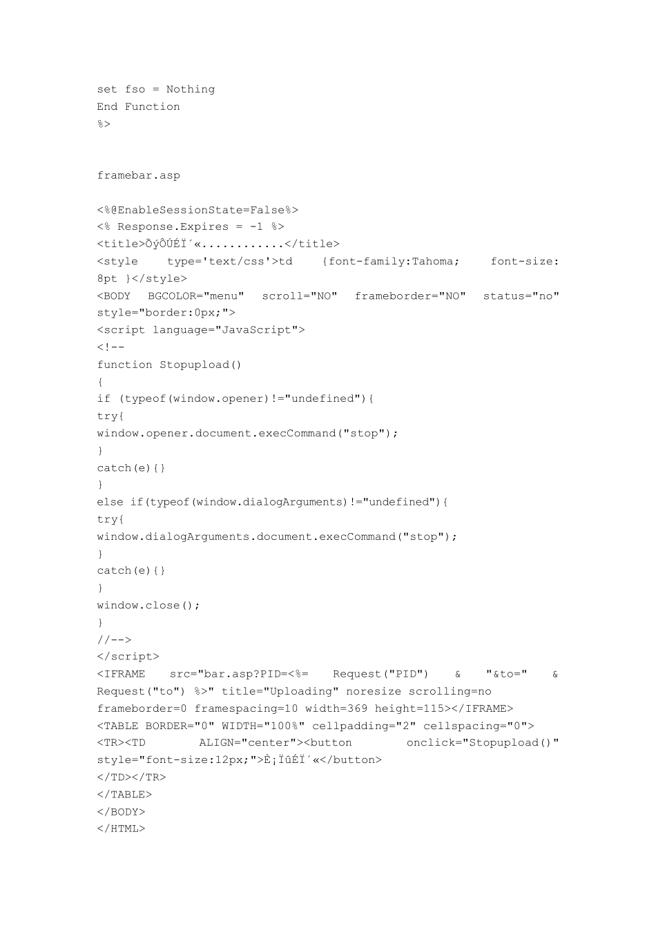 Aspupload组件使用实例代码_第3页