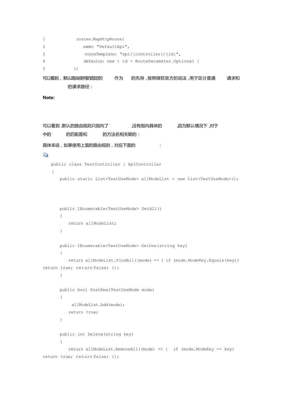 asp_netmvc4webapi的最新讲解极其详细介绍_第2页