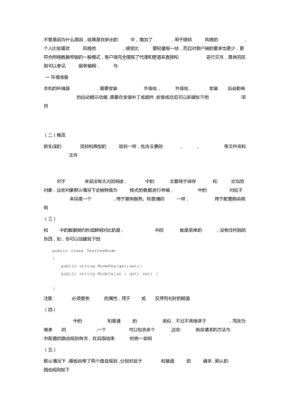 asp_netmvc4webapi的最新讲解极其详细介绍