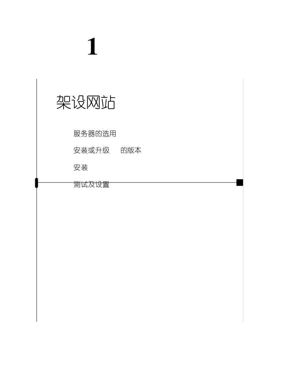 asp与sql网页数据库程序设计01_第1页