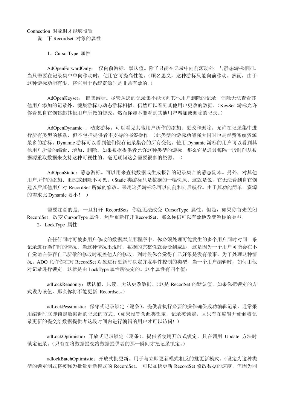 ASP与数据库_第3页