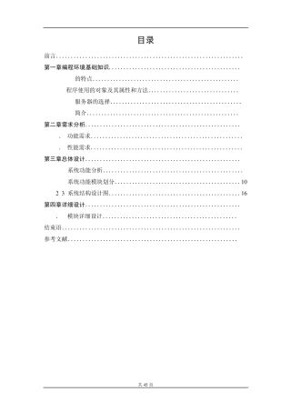 ASP学生信息管理系统