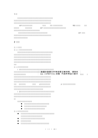 asp学生成绩管理系统设计