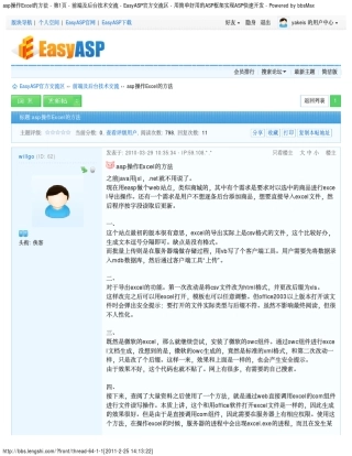 asp操作Excel的方法