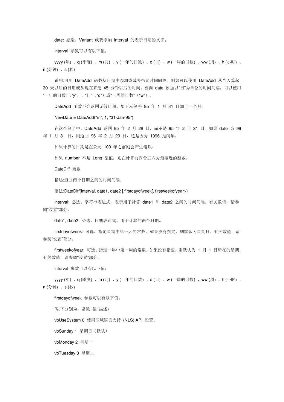 ASP文本框显示当前日期时间_第2页