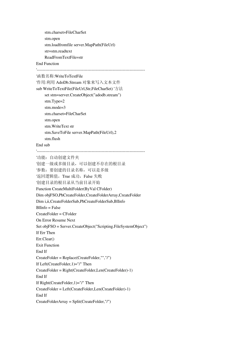 ASP用模板生成Excel、Word_第2页