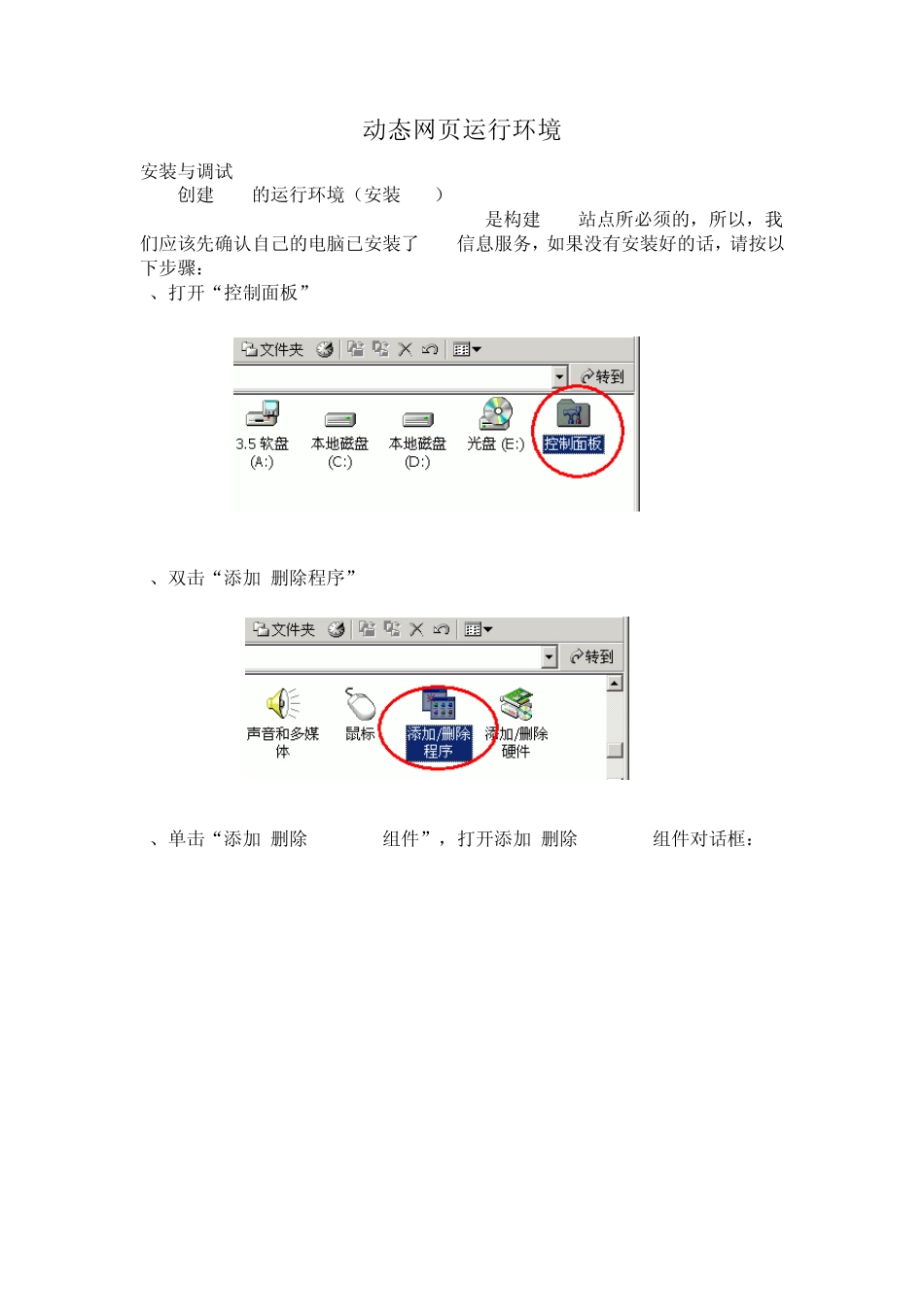 ASP留言板教程制作1_第1页