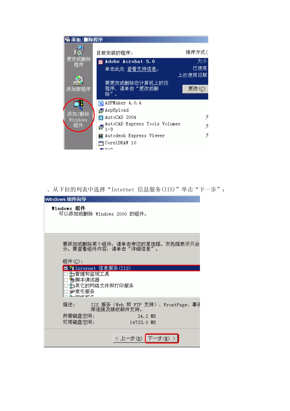 ASP留言板教程制作1_第2页