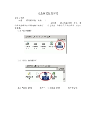 ASP留言板教程制作1