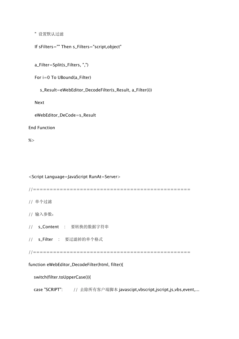 ASP过滤eWebEditor编辑器中的HTML代码函数_第2页