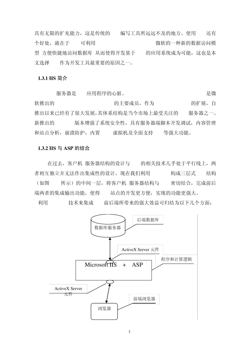 ASP音乐网站_第3页