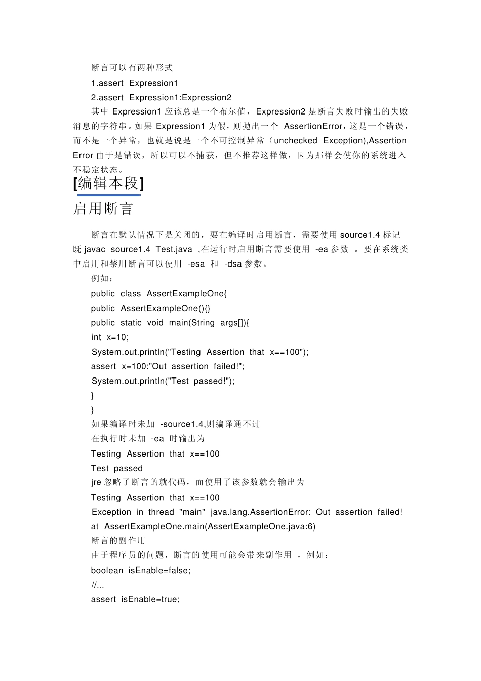 assert函数的具体用法_第2页