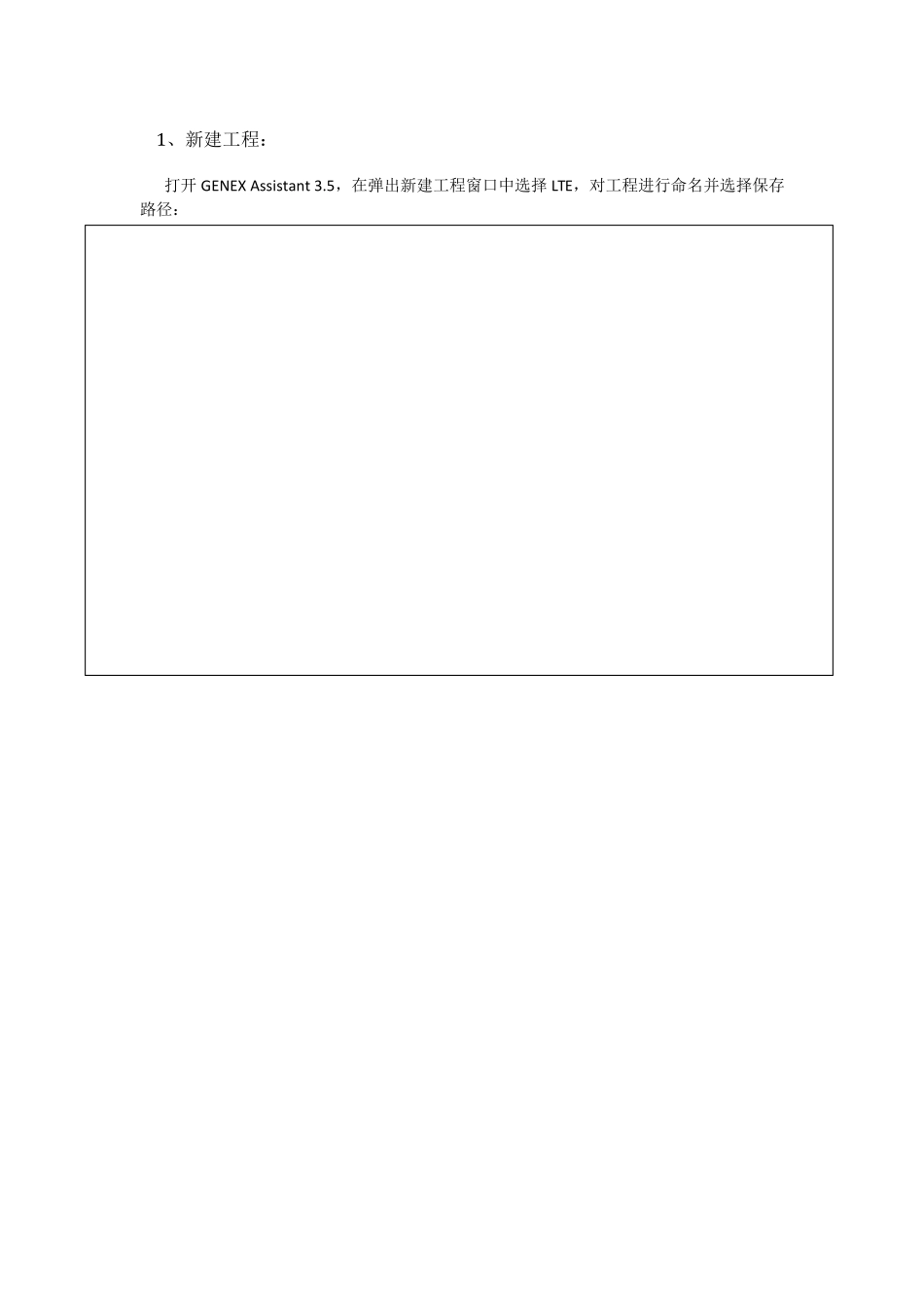 Assistant使用说明_第1页