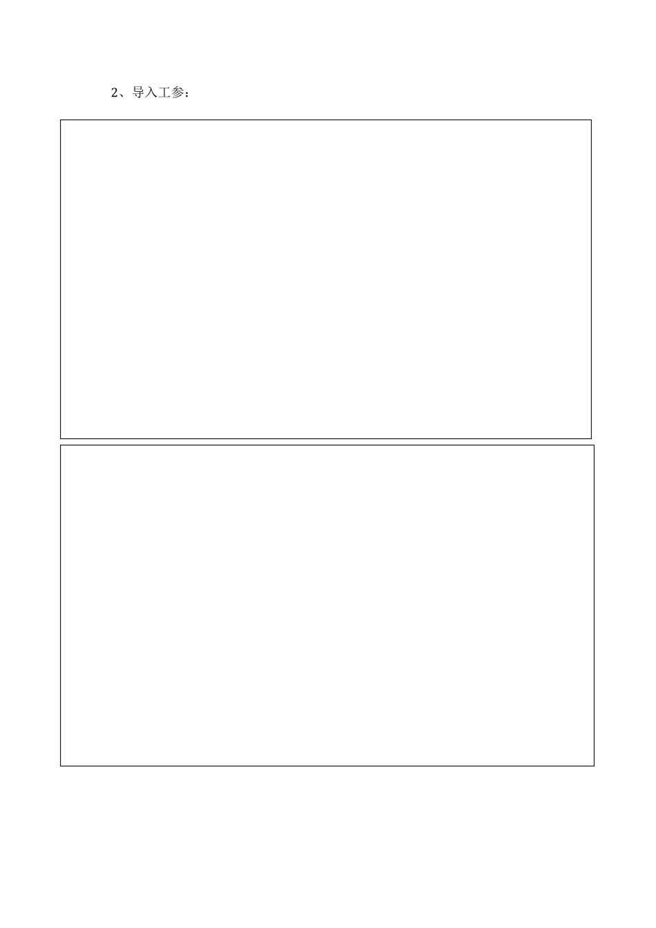 Assistant使用说明_第2页