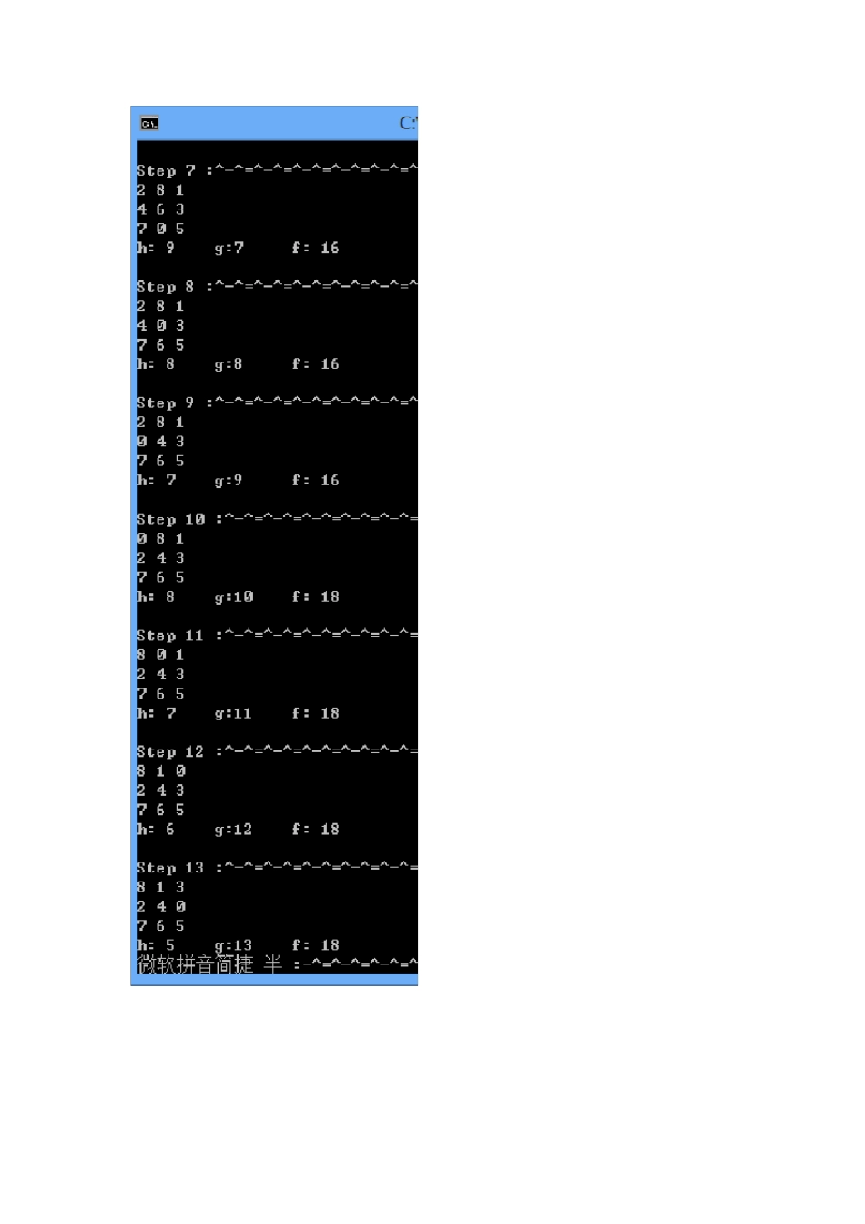 Astar算法八数码问题C++报告+代码+详细注释_第2页