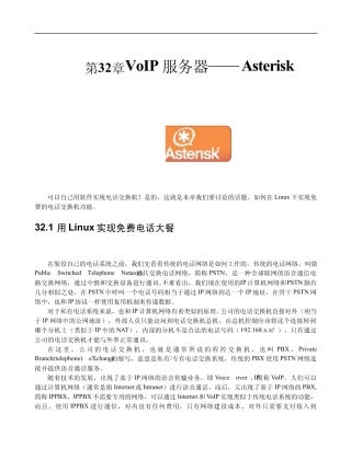 Asterisk