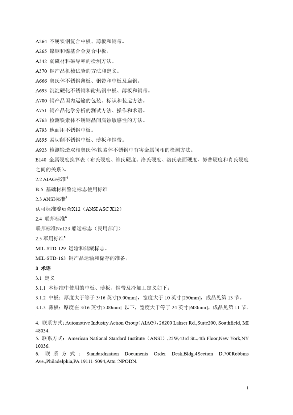 ASTMA480A480M06b_第2页