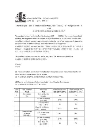 ASTMA53795(2000年复审)压力容器用经热处理的碳锰硅钢板技术条件