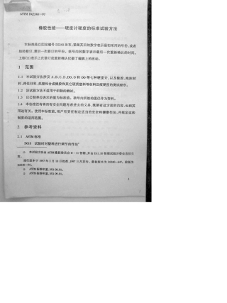 ASTMD2240_97橡胶硬度计硬度测试的标准方法