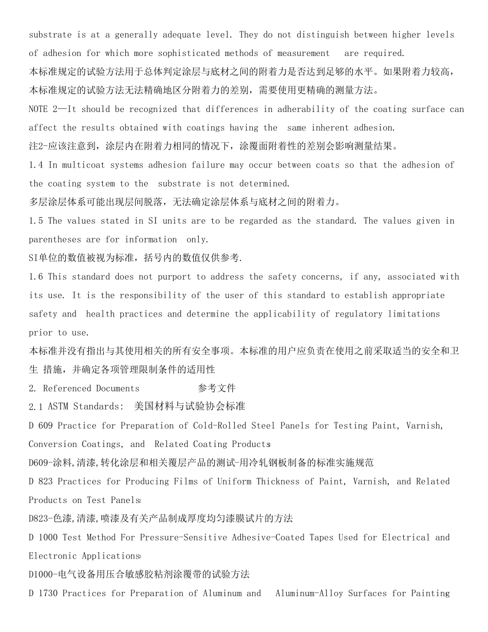 ASTMD335909标准试验方法胶带法测量附着力_第2页