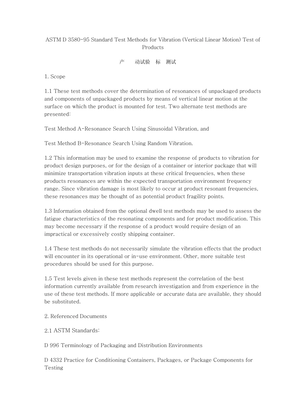 ASTMD358095产品振动实验的试验方法(垂直正弦曲线运动)_第1页