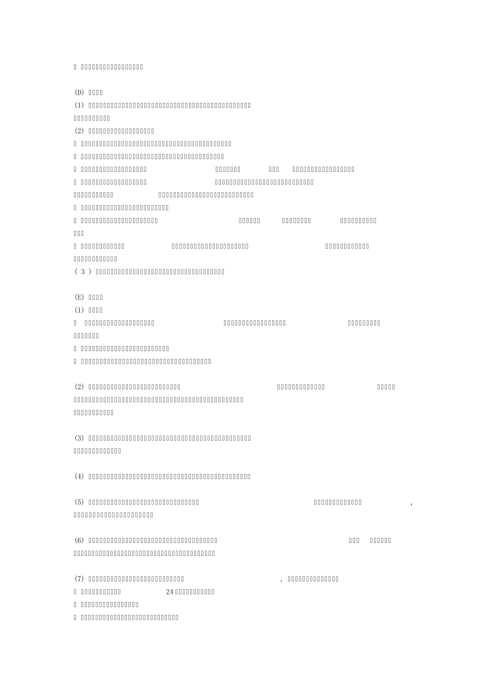 ASTMD4236(LHAMA)简介_第3页