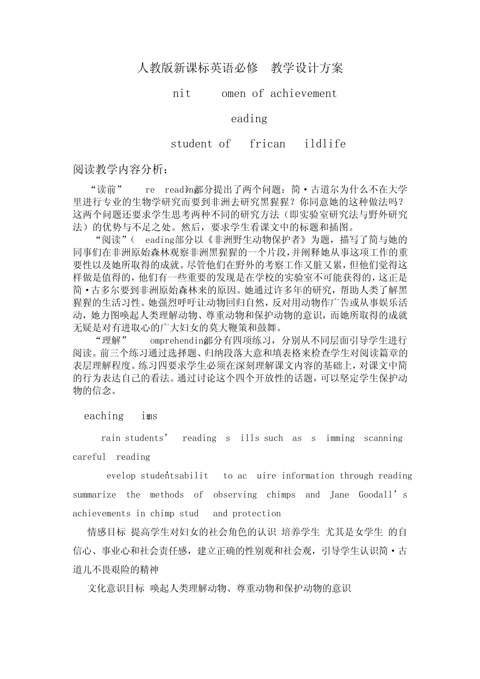 Astudentofafricanwildlife_第1页