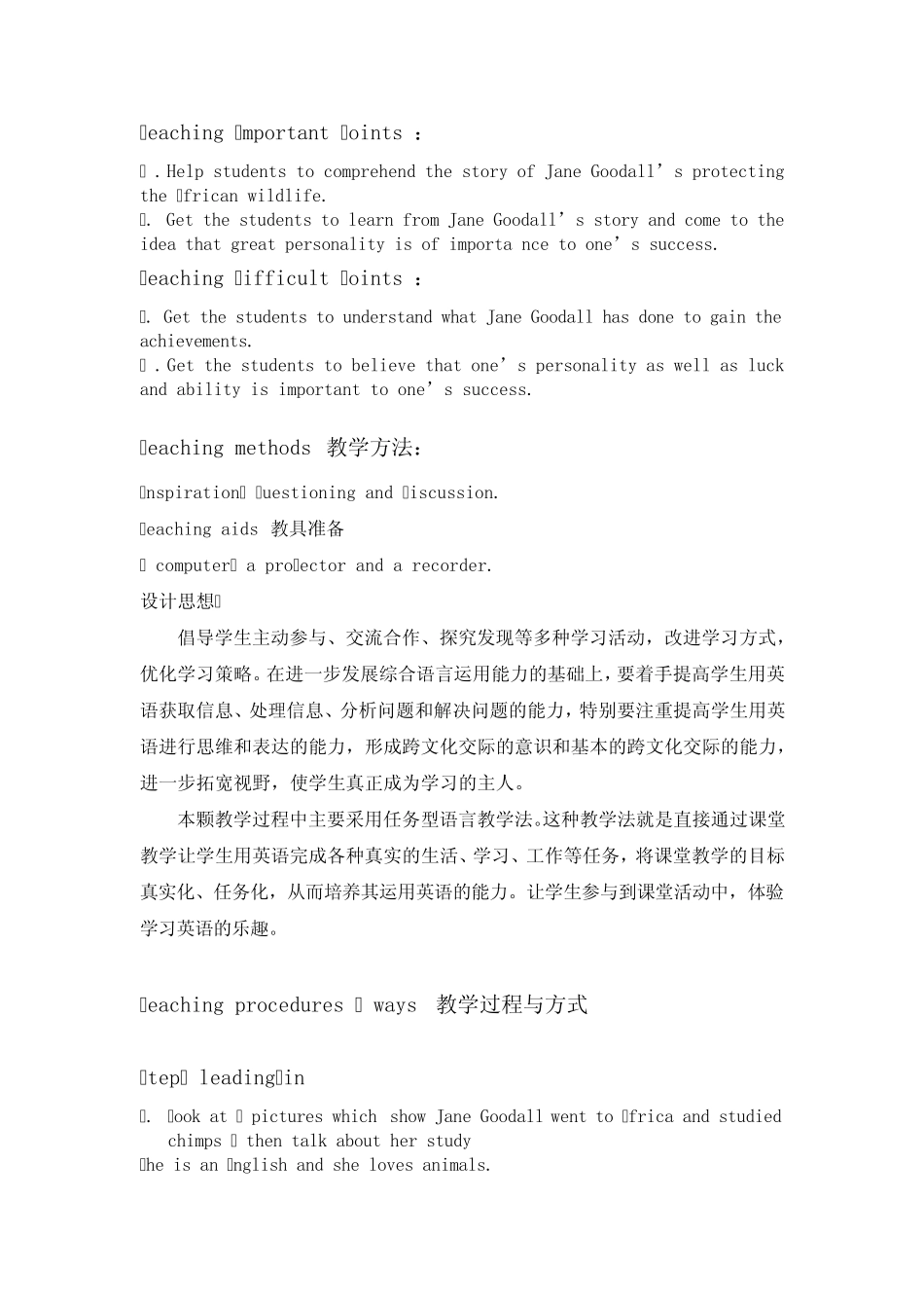 Astudentofafricanwildlife_第2页