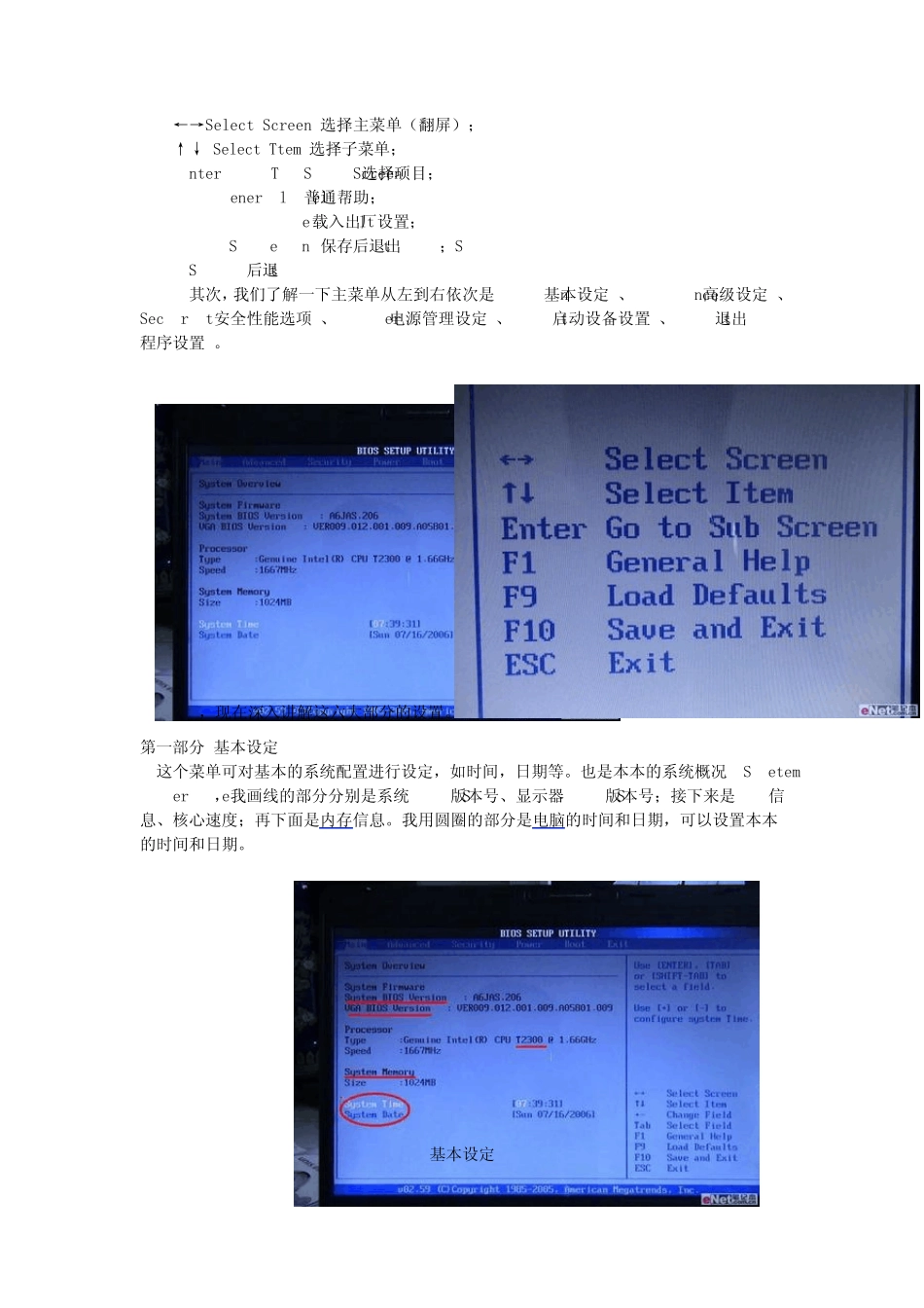 ASUS华硕笔记本BIOS_第2页