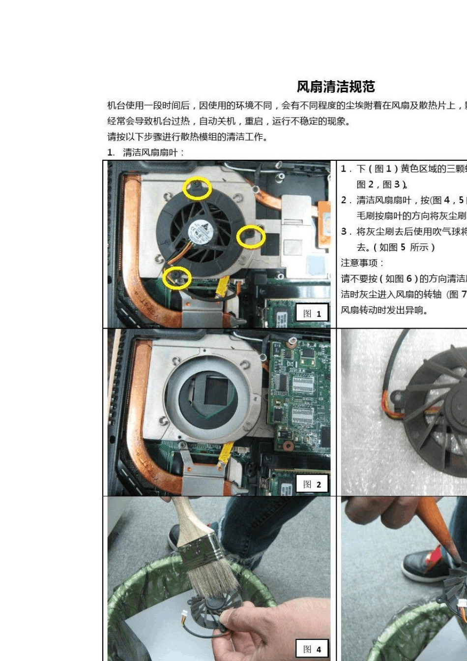 ASUS笔记本拆各类机型拆机示意_第3页