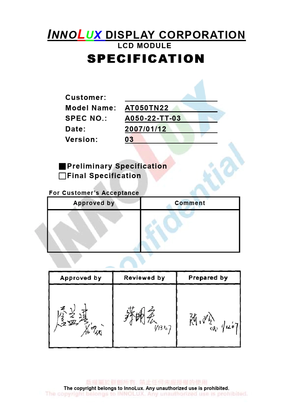 AT050TN22LCD资料_第1页