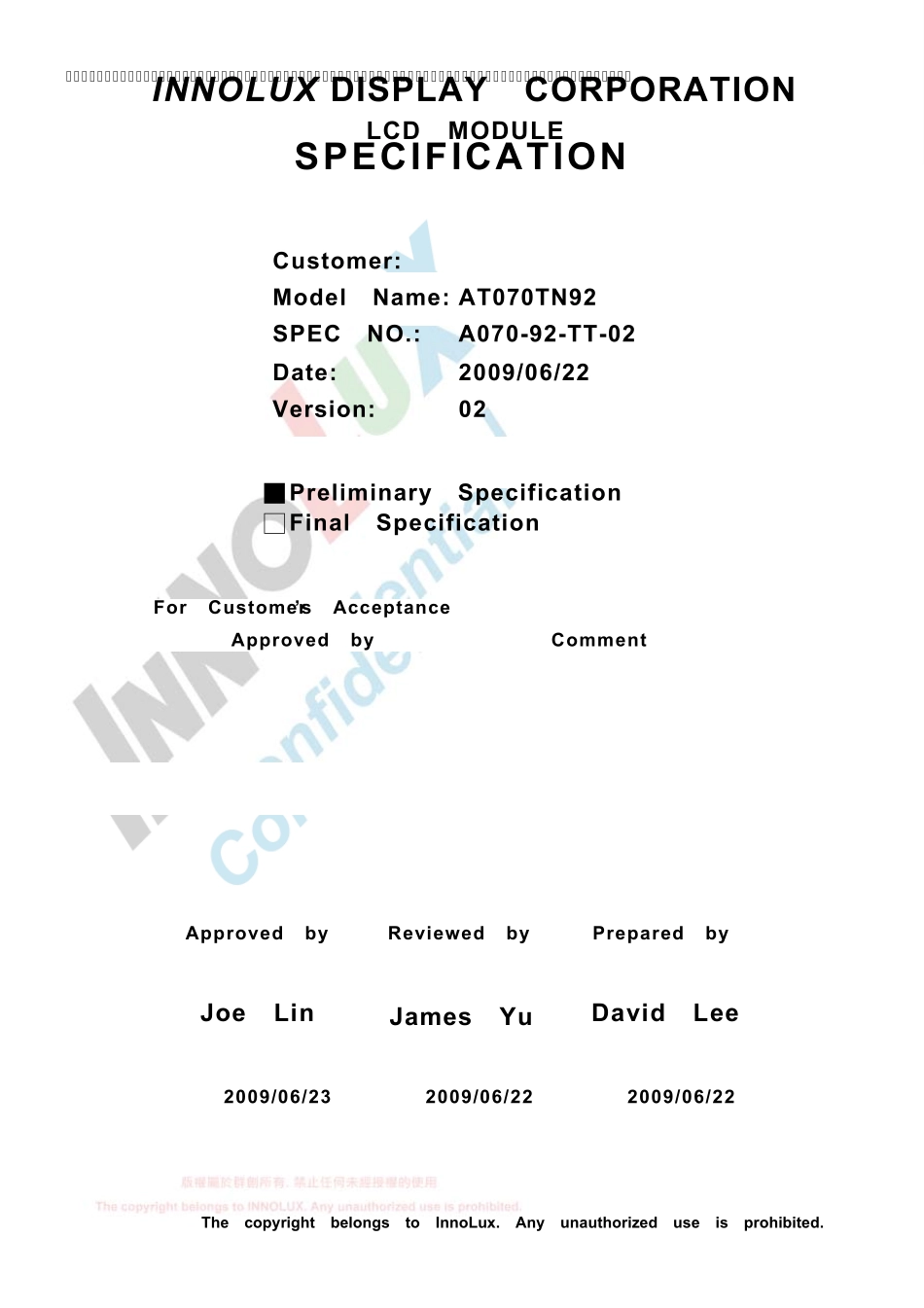 AT070TN92群创7寸屏datasheet_第1页