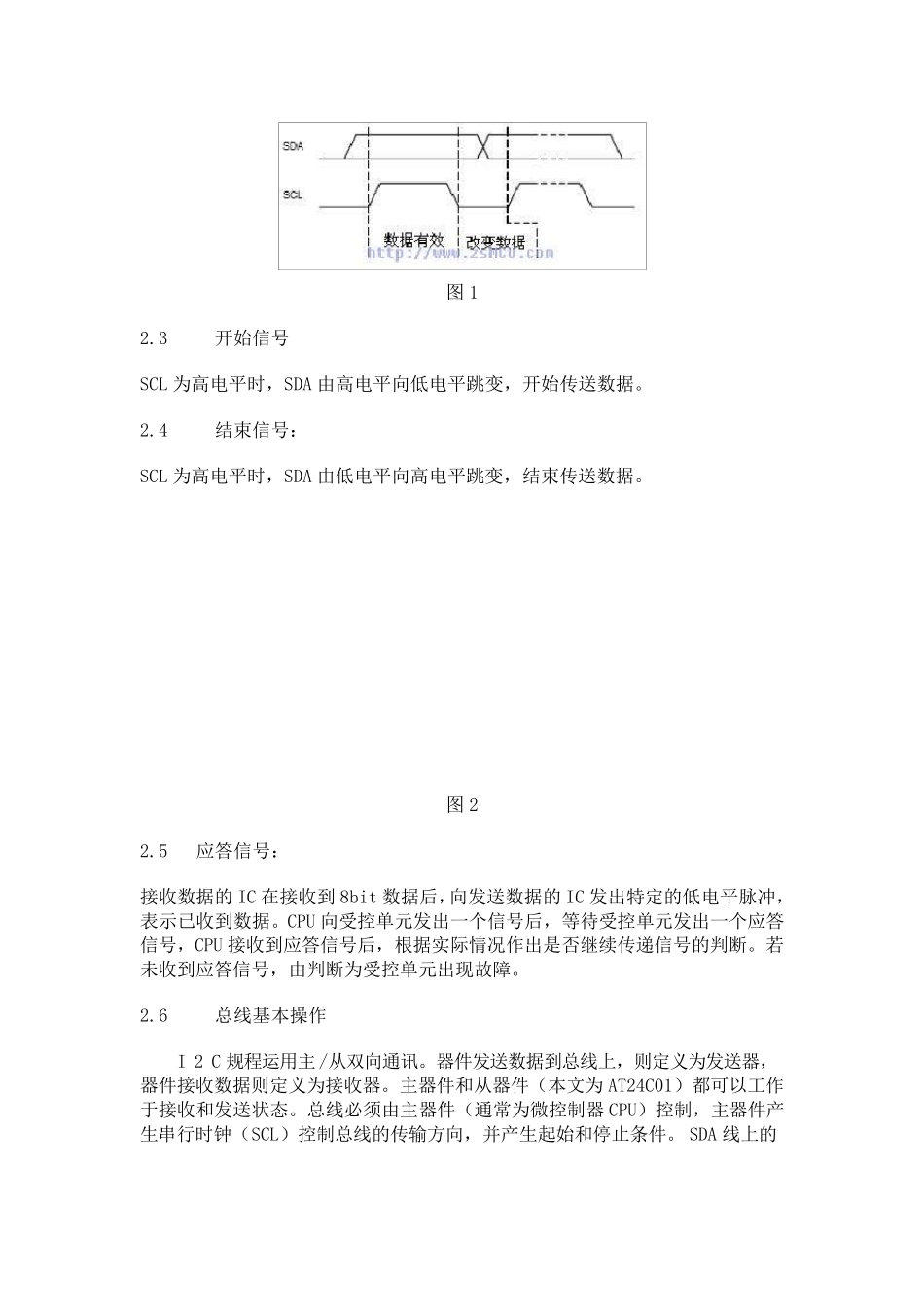 AT24C01应用实例_第2页
