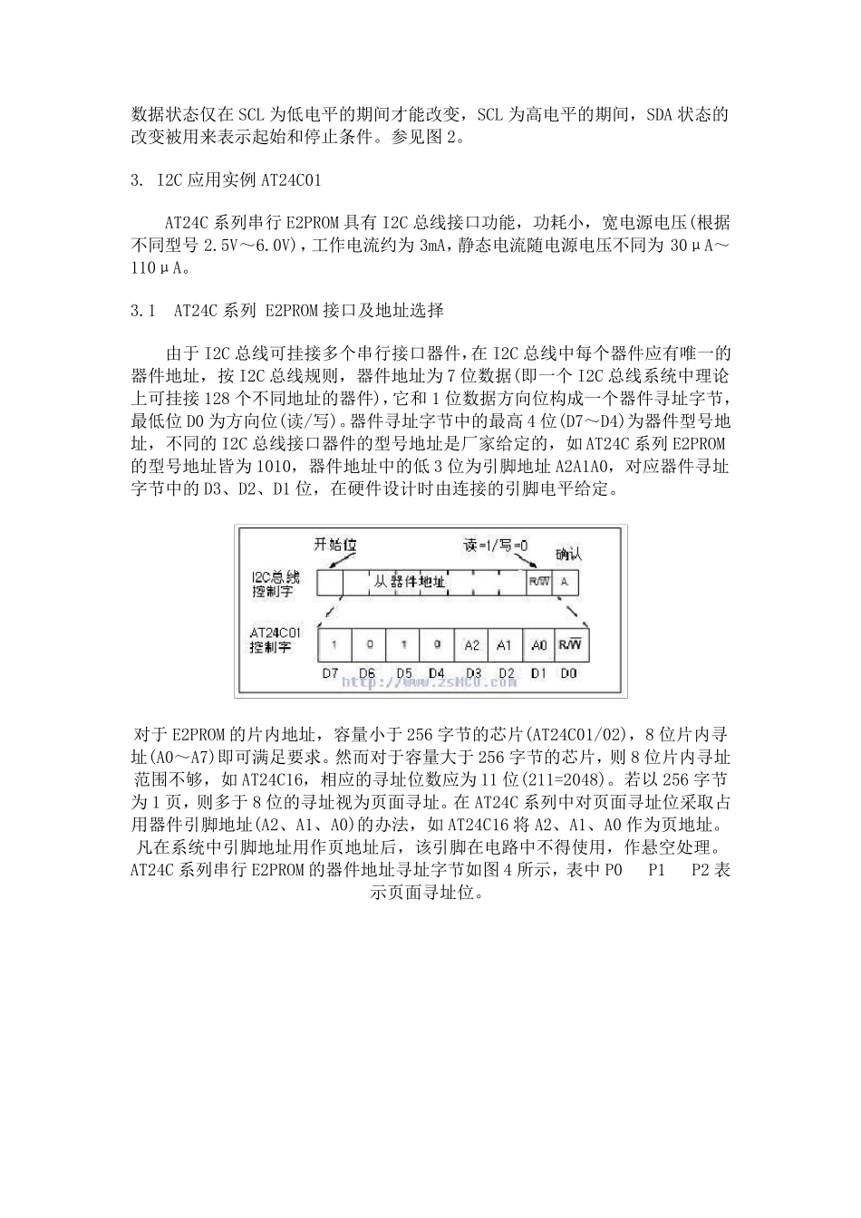 AT24C01应用实例_第3页