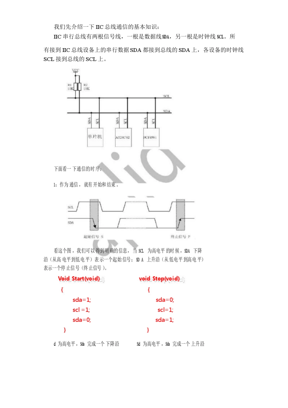 AT24C02数据掉电存储_第3页