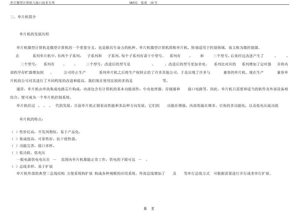 at89c51单片机_交通灯控制系统(含源码及仿真图)大全_第3页