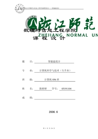 AT89C51单片机的介绍——最常用的51芯片