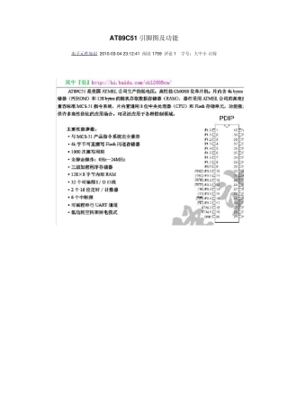at89c51引脚图及功能