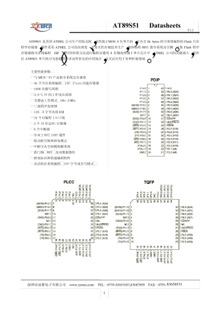AT89s51中文资料