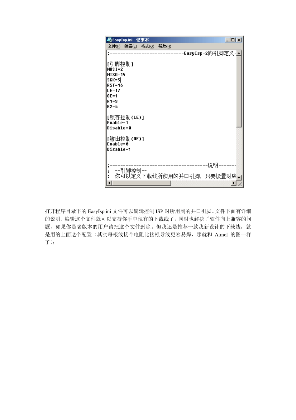 at89s51系列单片机简易下载线制作_第3页